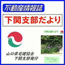 支部だより